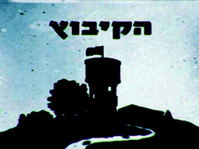 The Kibbutz