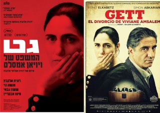 Gett – the trial of Vivian Amsalem
