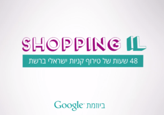 Shopping IL- Google