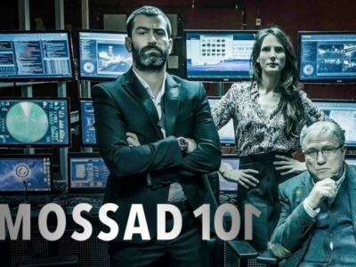 Mossad 101 המדרשה